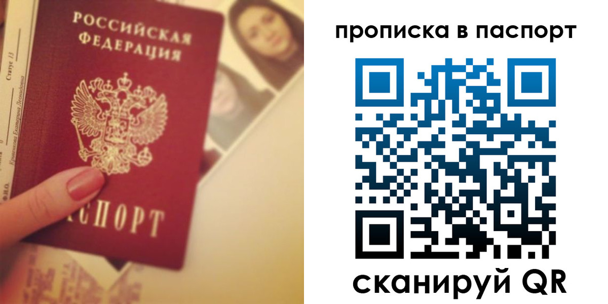 временная регистрация в Кудрово