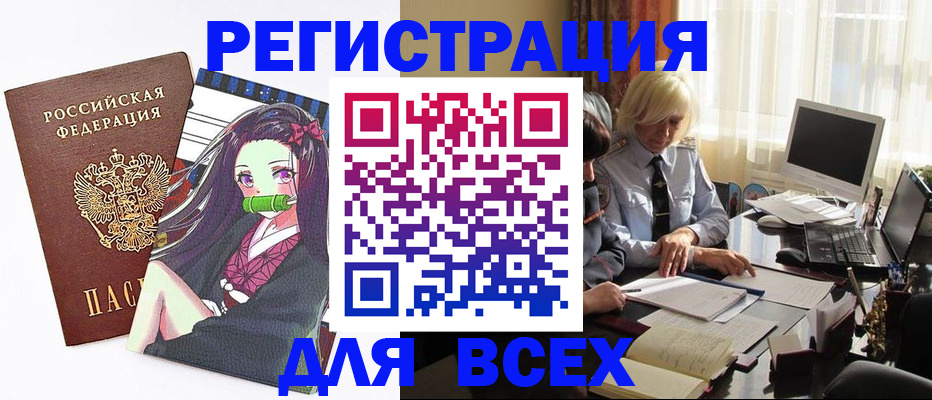 временная регистрация законно в Кудрово