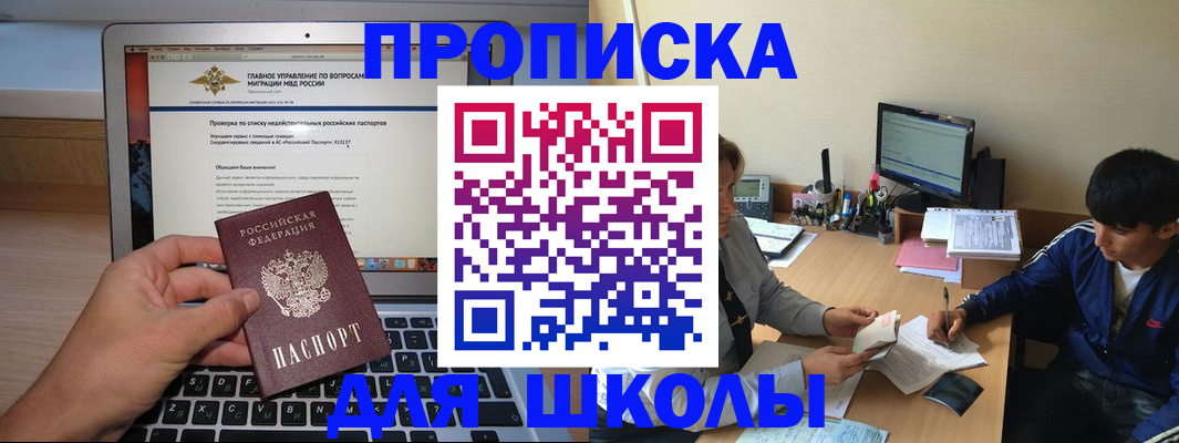 прописка в Кудрово