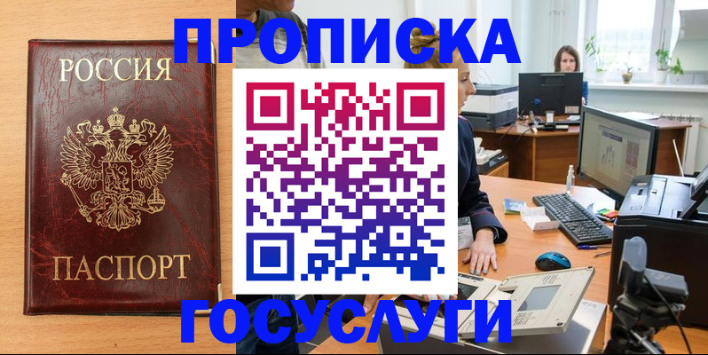 где прописаться в Кудрово