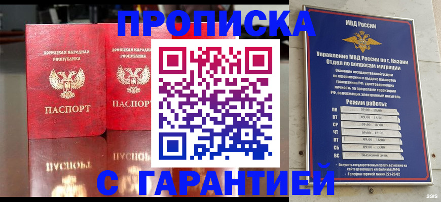 прописка 2025 в Кудрово