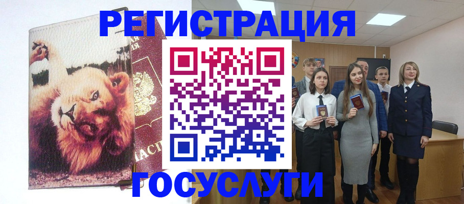 прописка для работы в Кудрово