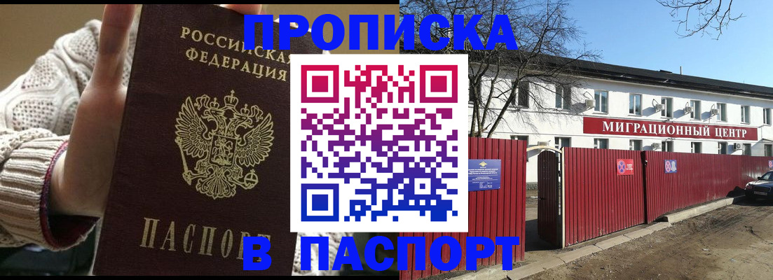 временная регистрация поиск в Кудрово