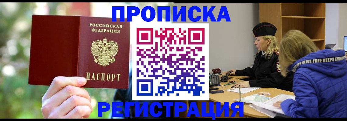 временная регистрация 2025 в Кудрово