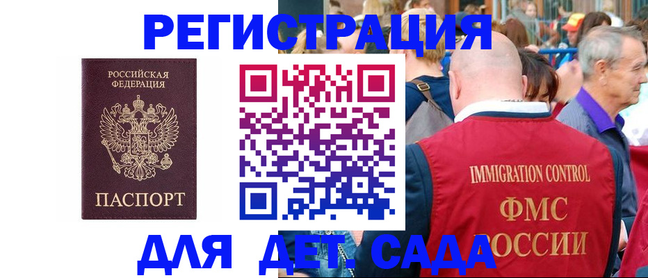 прописка в Кудрово