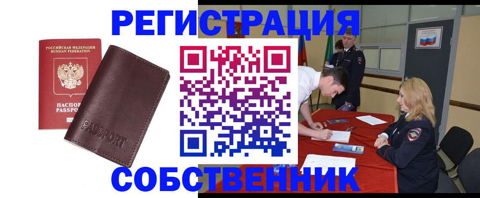 миграционный учет в Кудрово