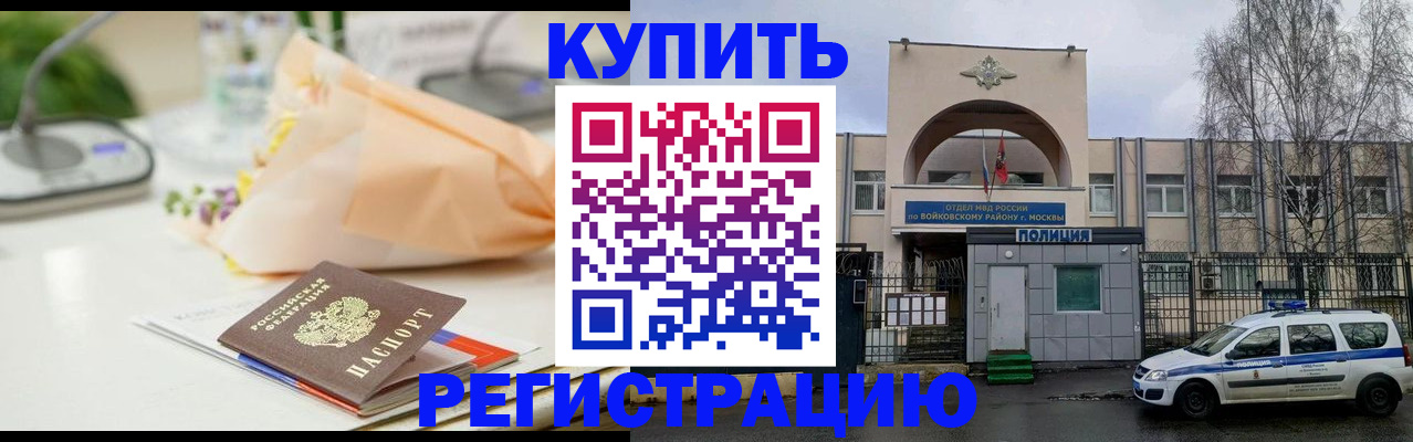 временная регистрация законно в Кудрово